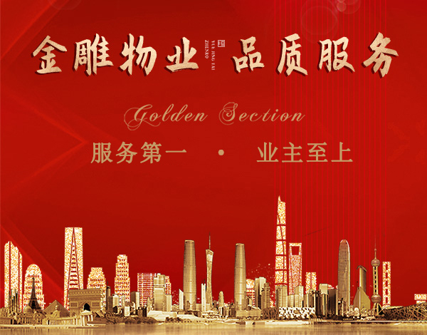 青云明珠與青云社區(qū)、業(yè)委會(huì)聯(lián)合開(kāi)展“植綠于心?倡導(dǎo)于行”3.12植樹(shù)節(jié)主題活動(dòng) ?